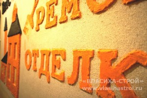 Панно из жидких обоев на стене в формате 3D в Одинцово